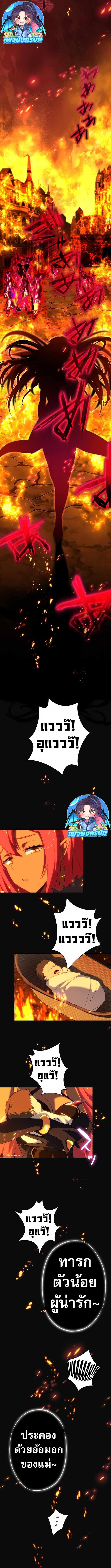 Avenger of Mystical Eyes Blood Parasite ตอนที่ 15 6