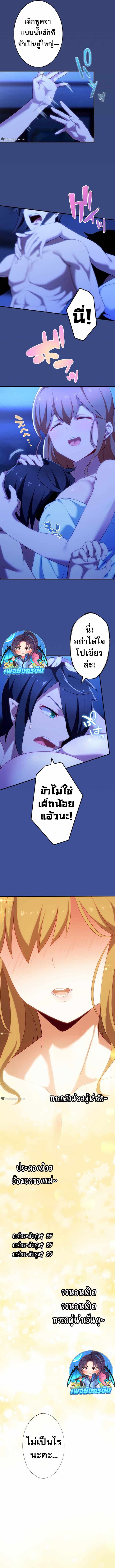 Avenger of Mystical Eyes Blood Parasite ตอนที่ 15 11