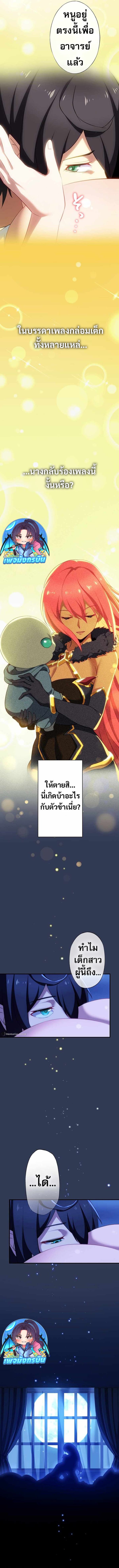 Avenger of Mystical Eyes Blood Parasite ตอนที่ 15 12