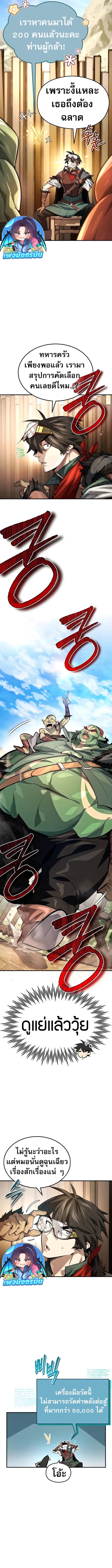 There’s No Such Thing as a Bad Hero in the World ตอนที่ 16 3