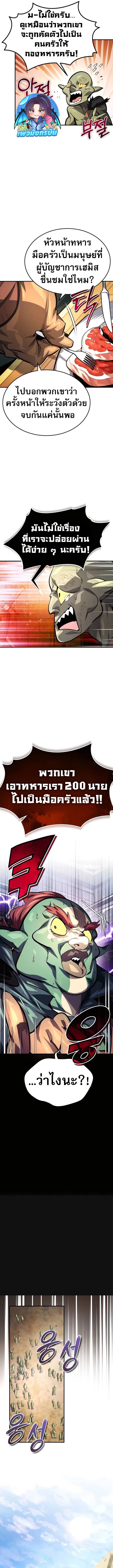 There’s No Such Thing as a Bad Hero in the World ตอนที่ 16 2