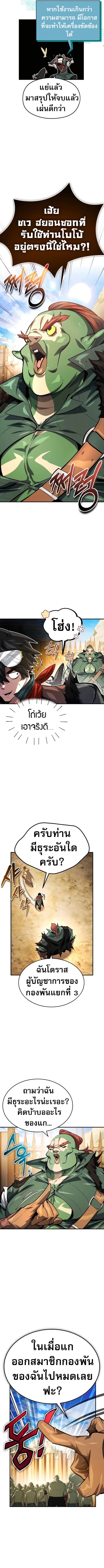 There’s No Such Thing as a Bad Hero in the World ตอนที่ 16 4