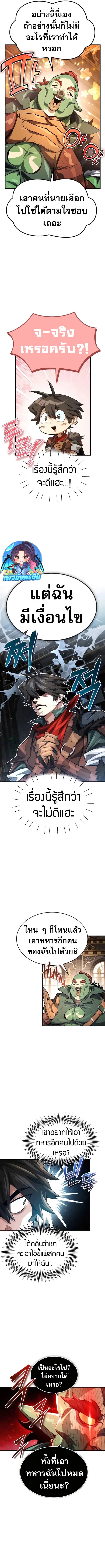 There’s No Such Thing as a Bad Hero in the World ตอนที่ 16 6