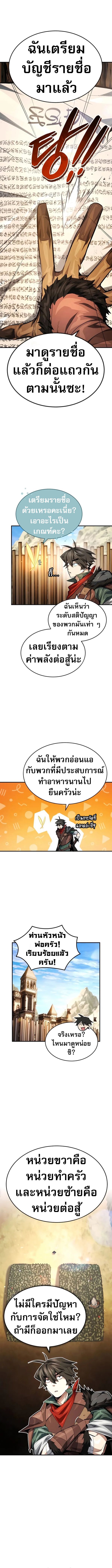 There’s No Such Thing as a Bad Hero in the World ตอนที่ 16 9