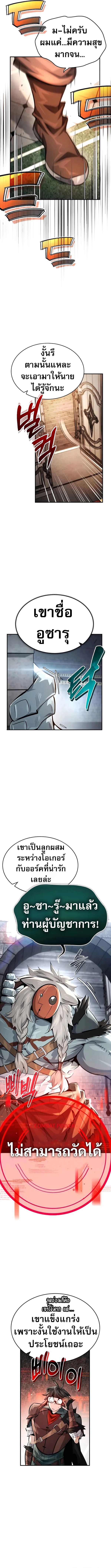 There’s No Such Thing as a Bad Hero in the World ตอนที่ 16 7
