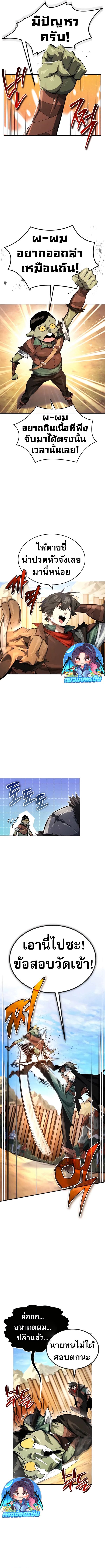 There’s No Such Thing as a Bad Hero in the World ตอนที่ 16 10