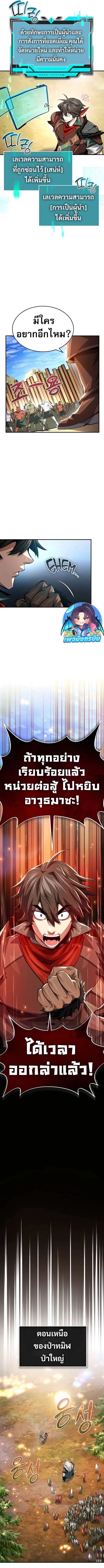 There’s No Such Thing as a Bad Hero in the World ตอนที่ 16 11