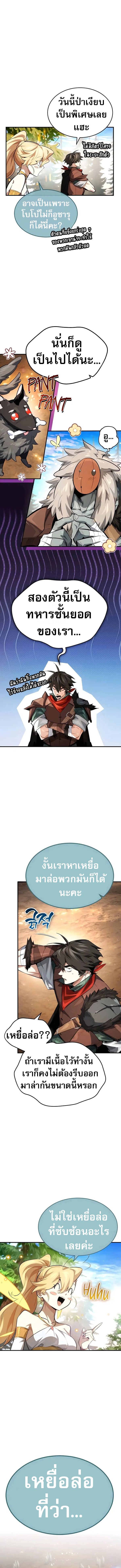There’s No Such Thing as a Bad Hero in the World ตอนที่ 16 12