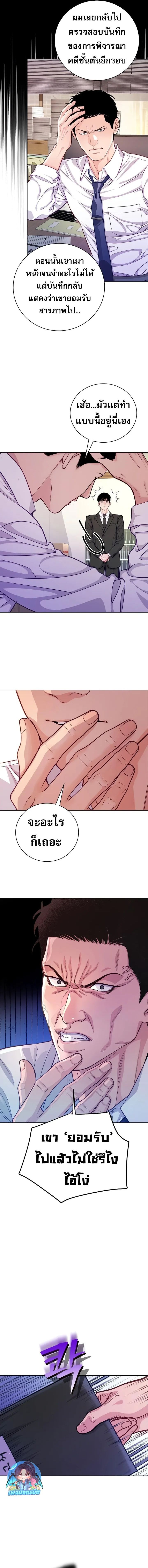 An Extraordinary Lawyer’s Subspace ตอนที่ 4 3