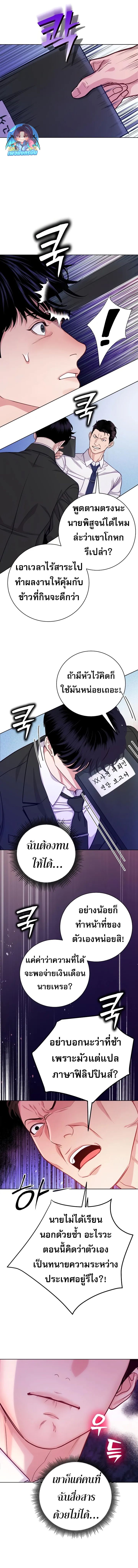 An Extraordinary Lawyer’s Subspace ตอนที่ 4 7