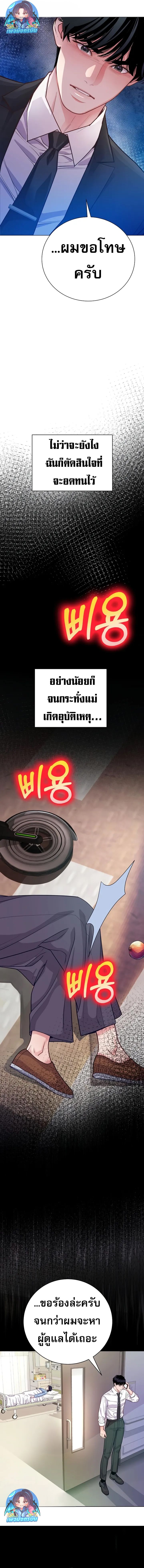An Extraordinary Lawyer’s Subspace ตอนที่ 4 8