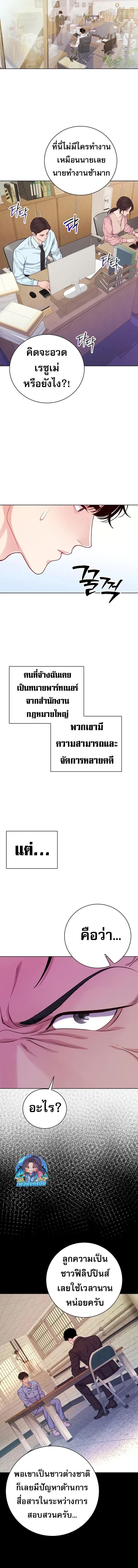 An Extraordinary Lawyer’s Subspace ตอนที่ 4 2