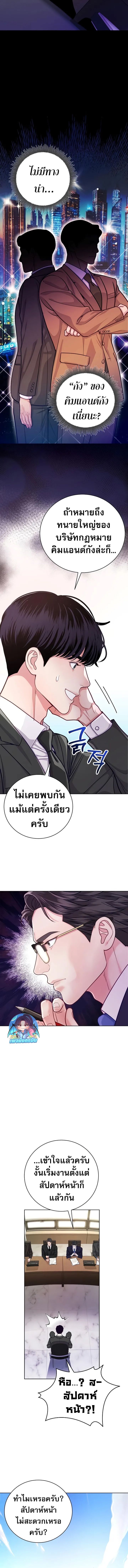 An Extraordinary Lawyer’s Subspace ตอนที่ 4 15