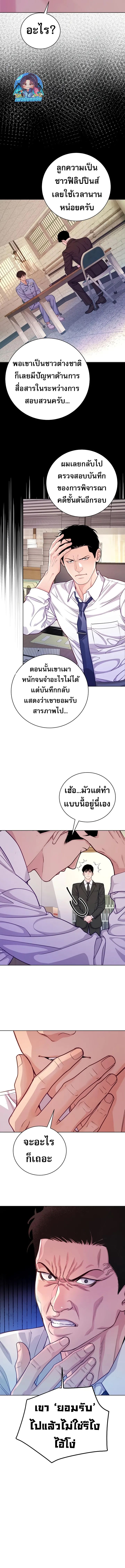 An Extraordinary Lawyer’s Subspace ตอนที่ 4 6