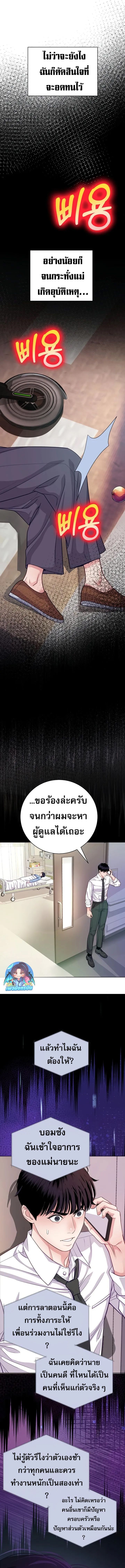 An Extraordinary Lawyer’s Subspace ตอนที่ 4 19