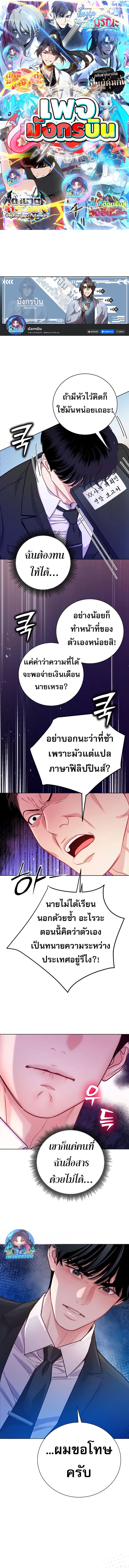 An Extraordinary Lawyer’s Subspace ตอนที่ 4 18