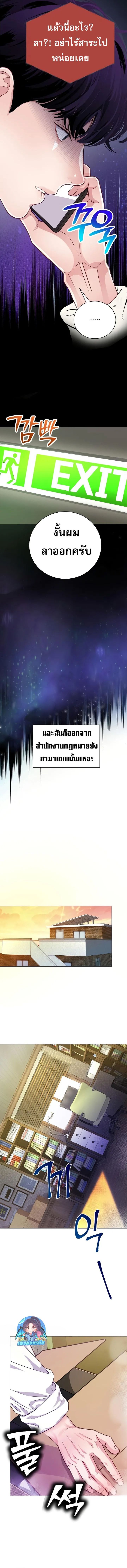 An Extraordinary Lawyer’s Subspace ตอนที่ 4 20