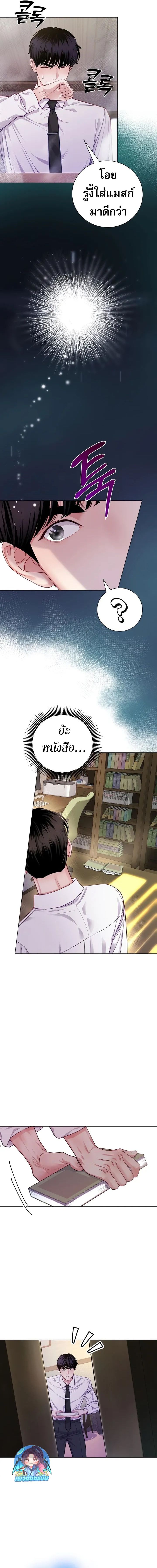 An Extraordinary Lawyer’s Subspace ตอนที่ 4 21