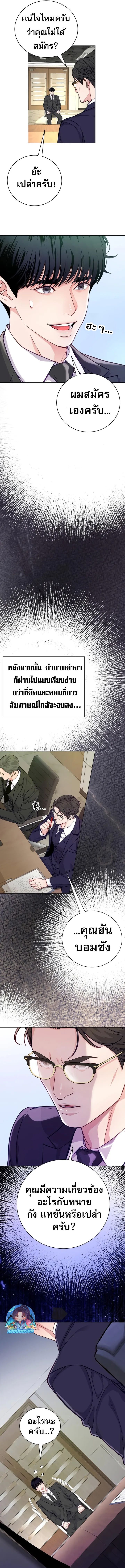 An Extraordinary Lawyer’s Subspace ตอนที่ 4 25