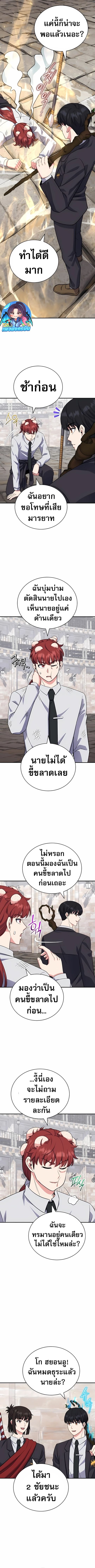 The Support Ate it All ตอนที่ 8 9