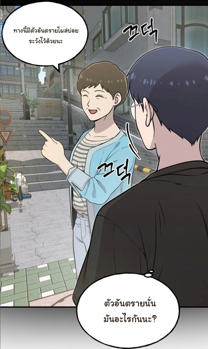 Hello, Griffin the Fluffy Tit! ตอนที่ 7 14