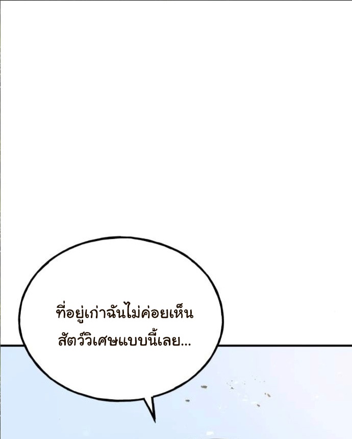 Hello, Griffin the Fluffy Tit! ตอนที่ 7 7