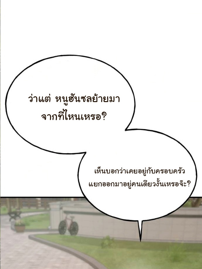 Hello, Griffin the Fluffy Tit! ตอนที่ 7 9