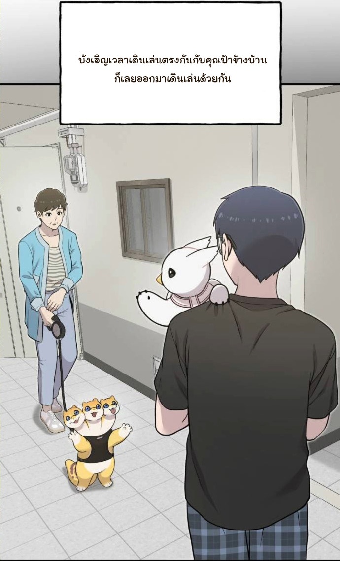 Hello, Griffin the Fluffy Tit! ตอนที่ 7 12