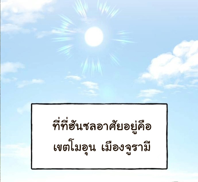 Hello, Griffin the Fluffy Tit! ตอนที่ 7 3