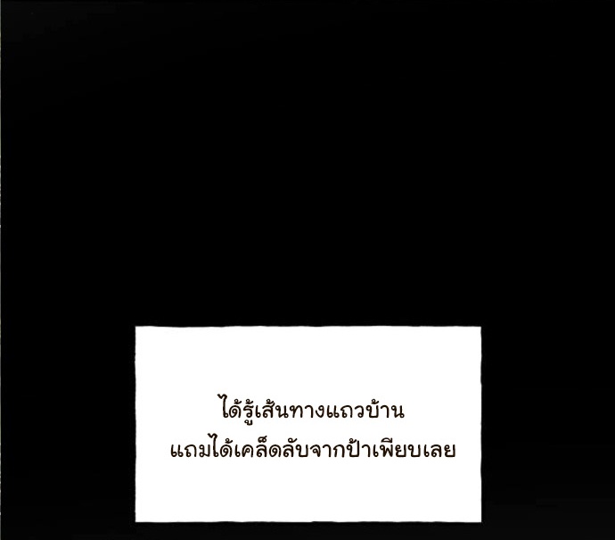 Hello, Griffin the Fluffy Tit! ตอนที่ 7 13