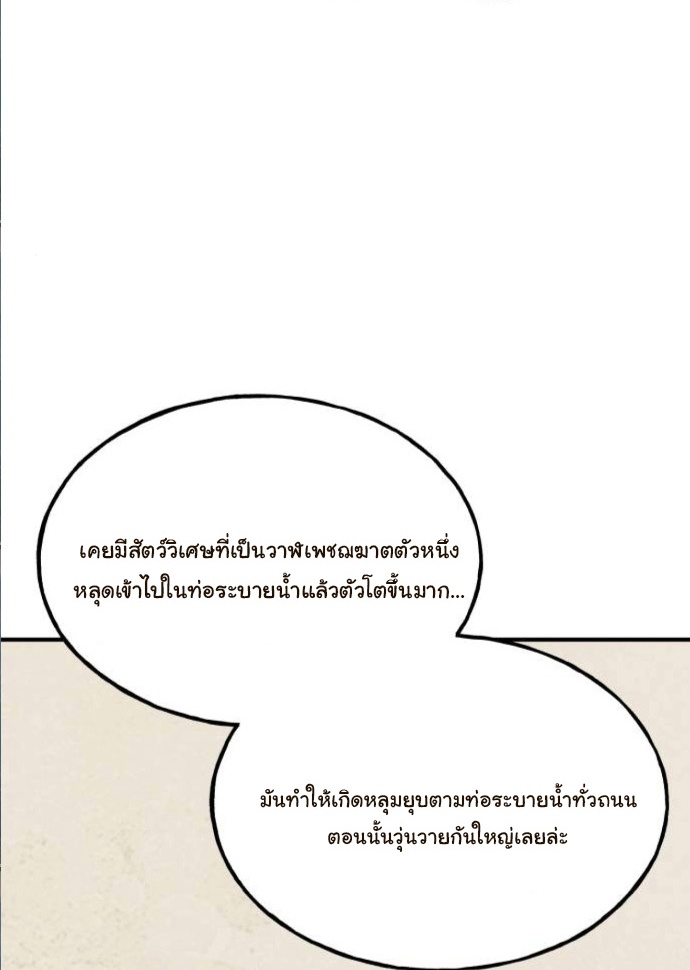 Hello, Griffin the Fluffy Tit! ตอนที่ 7 19