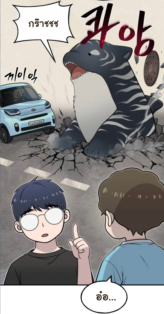 Hello, Griffin the Fluffy Tit! ตอนที่ 7 20