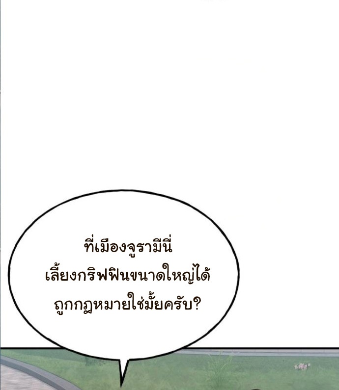 Hello, Griffin the Fluffy Tit! ตอนที่ 7 21
