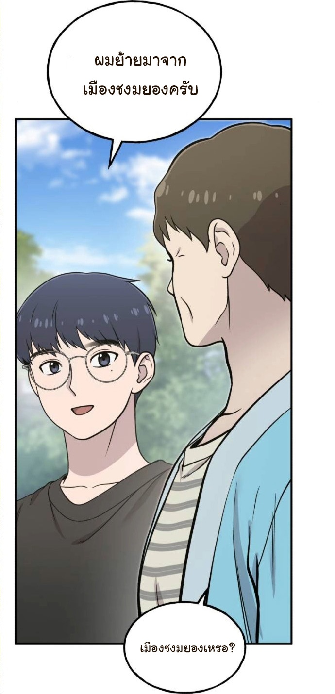 Hello, Griffin the Fluffy Tit! ตอนที่ 7 16