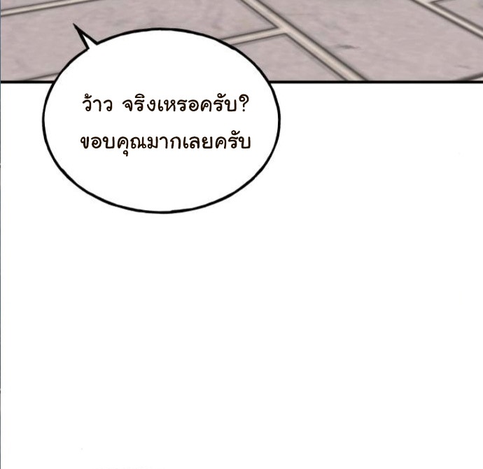 Hello, Griffin the Fluffy Tit! ตอนที่ 7 25
