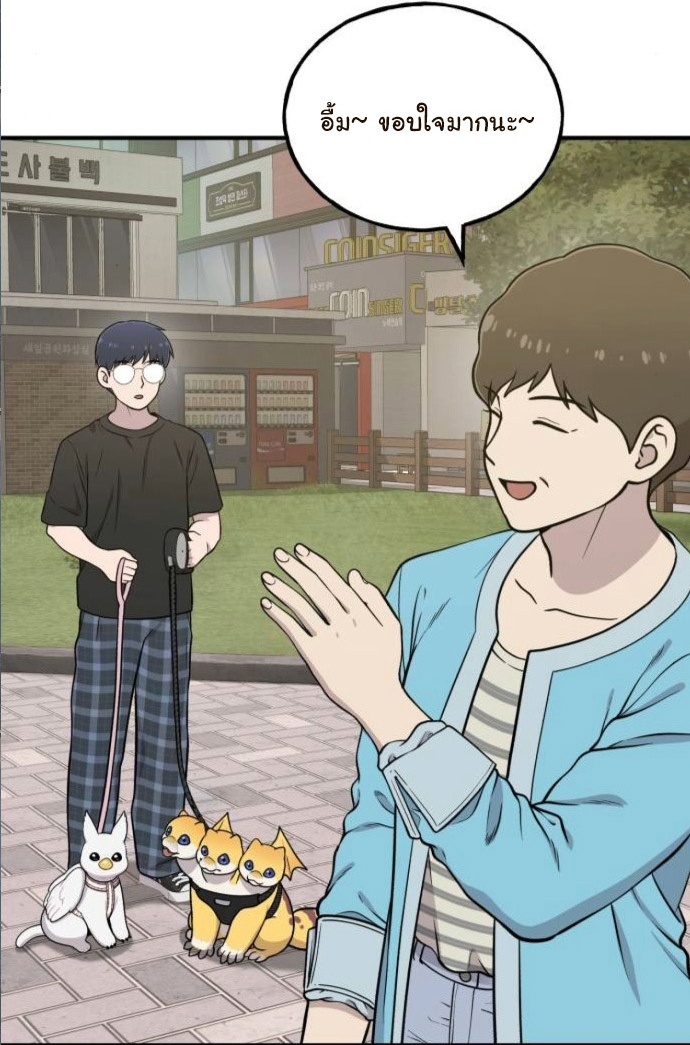 Hello, Griffin the Fluffy Tit! ตอนที่ 7 28