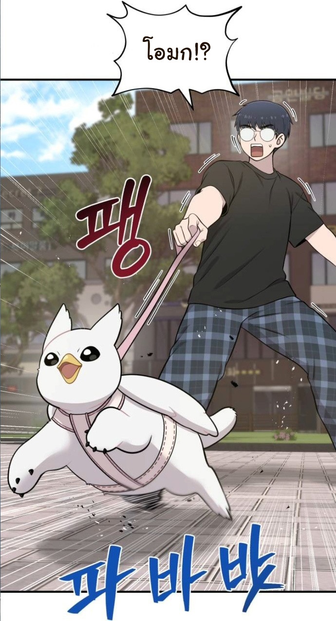 Hello, Griffin the Fluffy Tit! ตอนที่ 7 35