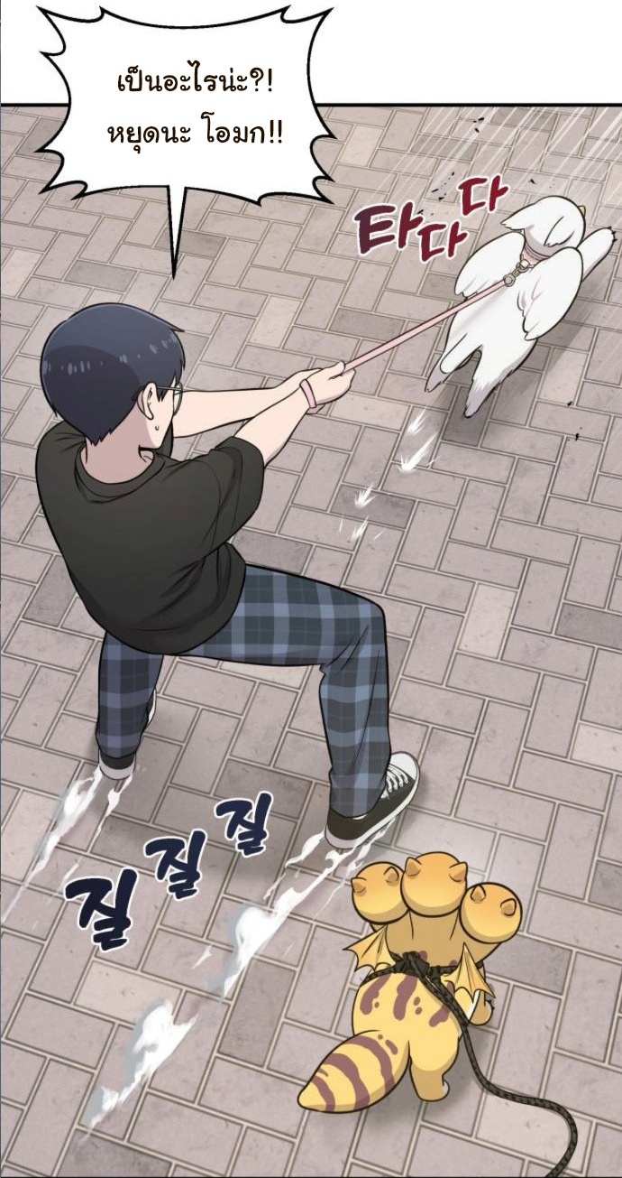Hello, Griffin the Fluffy Tit! ตอนที่ 7 37