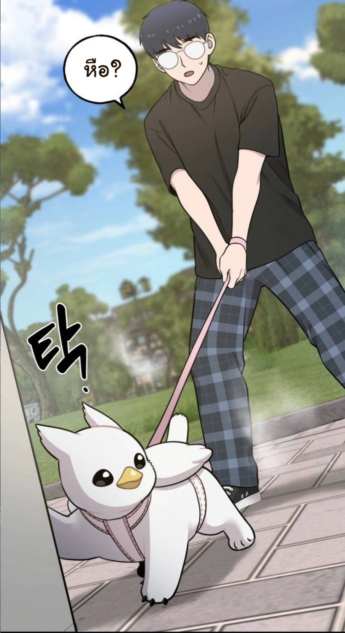 Hello, Griffin the Fluffy Tit! ตอนที่ 7 39