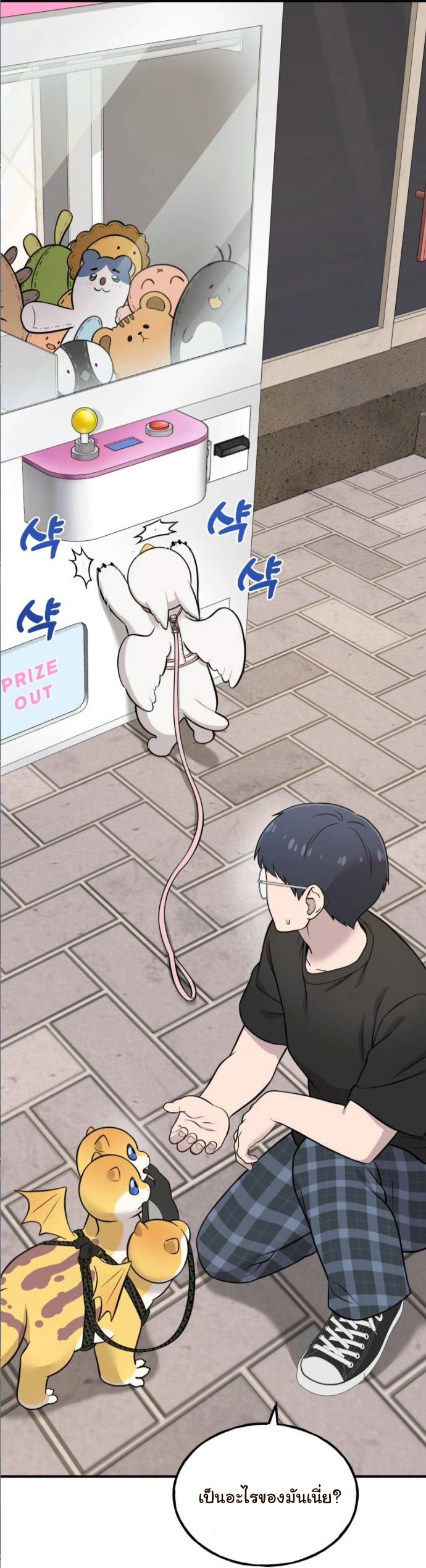 Hello, Griffin the Fluffy Tit! ตอนที่ 7 53