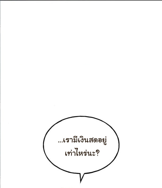 Hello, Griffin the Fluffy Tit! ตอนที่ 7 55