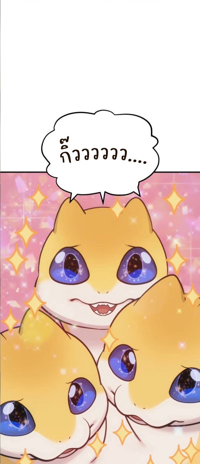 Hello, Griffin the Fluffy Tit! ตอนที่ 7 74