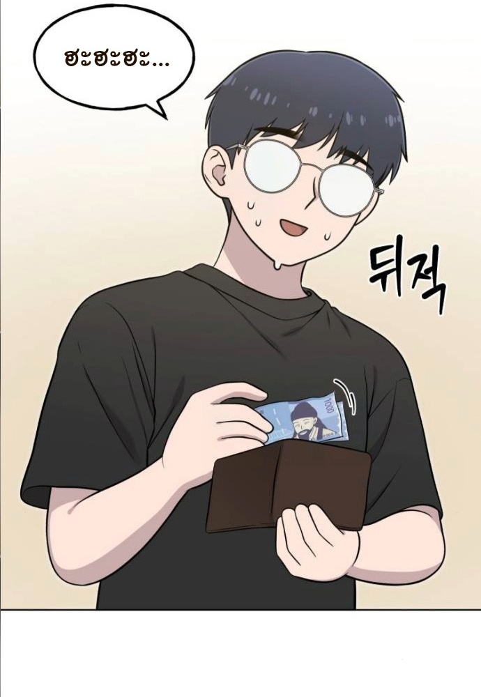 Hello, Griffin the Fluffy Tit! ตอนที่ 7 76