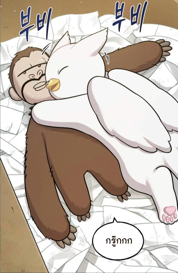 Hello, Griffin the Fluffy Tit! ตอนที่ 7 99