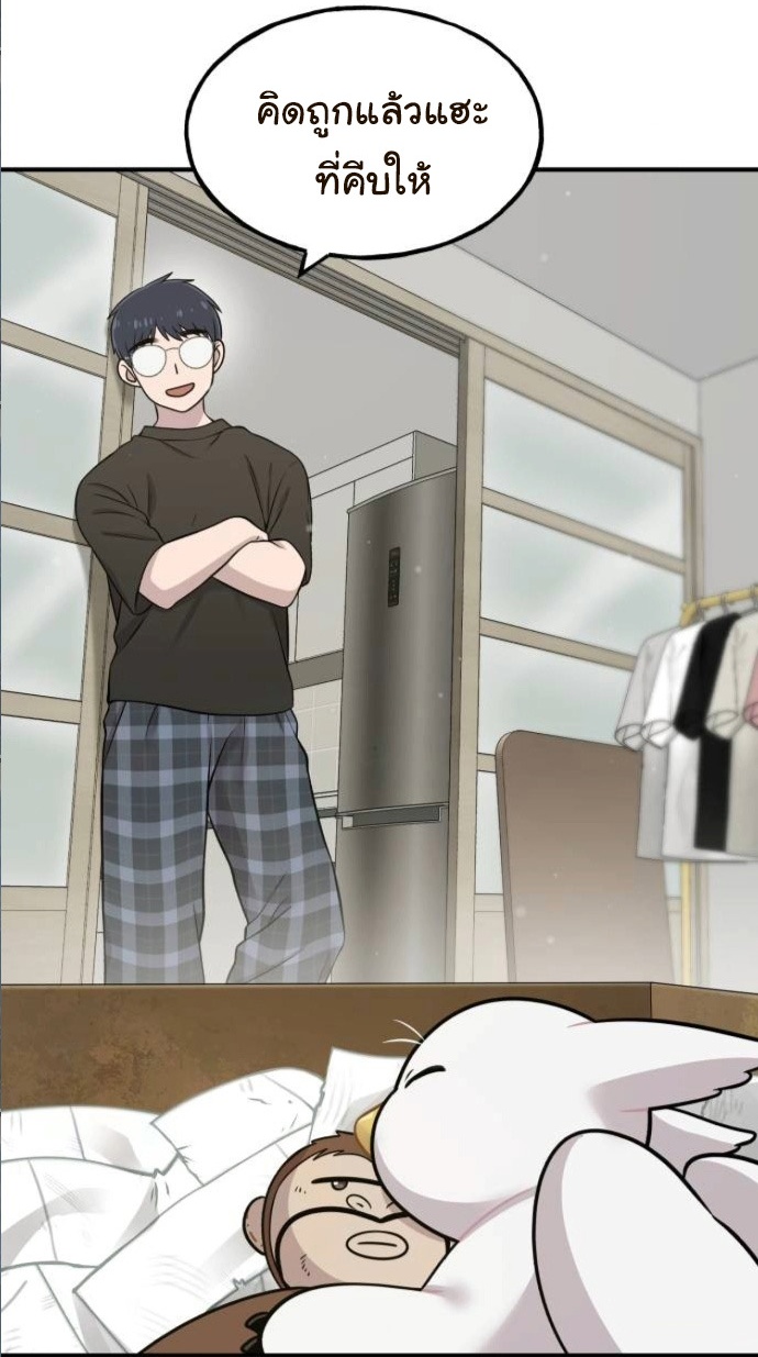 Hello, Griffin the Fluffy Tit! ตอนที่ 7 101