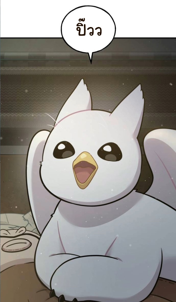 Hello, Griffin the Fluffy Tit! ตอนที่ 7 117