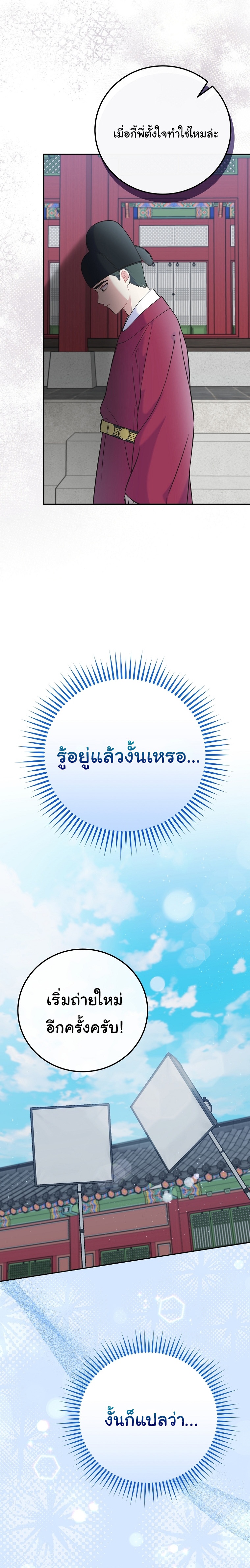 Superstar From Age 0 ตอนที่ 62 5