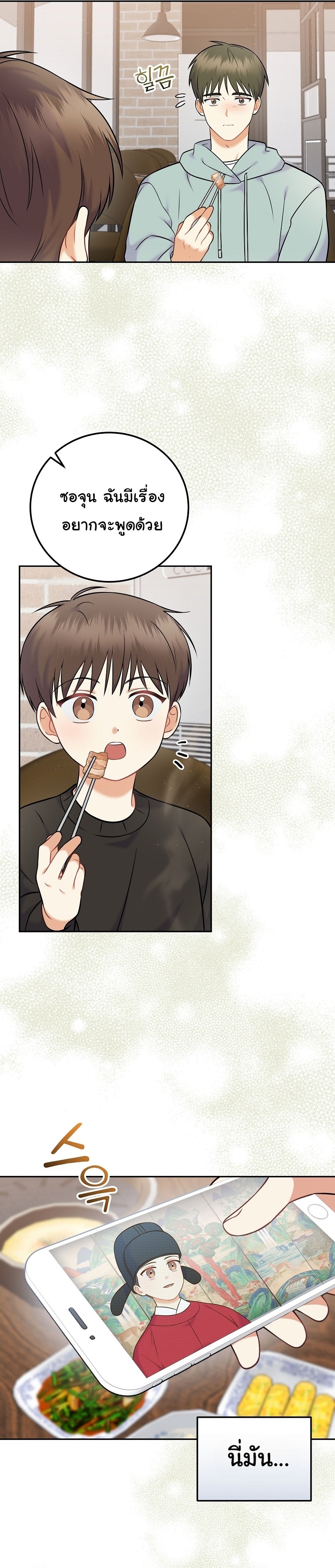 Superstar From Age 0 ตอนที่ 62 9