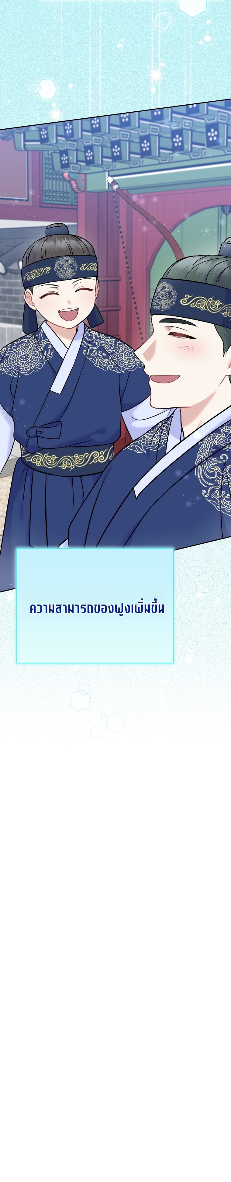 Superstar From Age 0 ตอนที่ 62 20