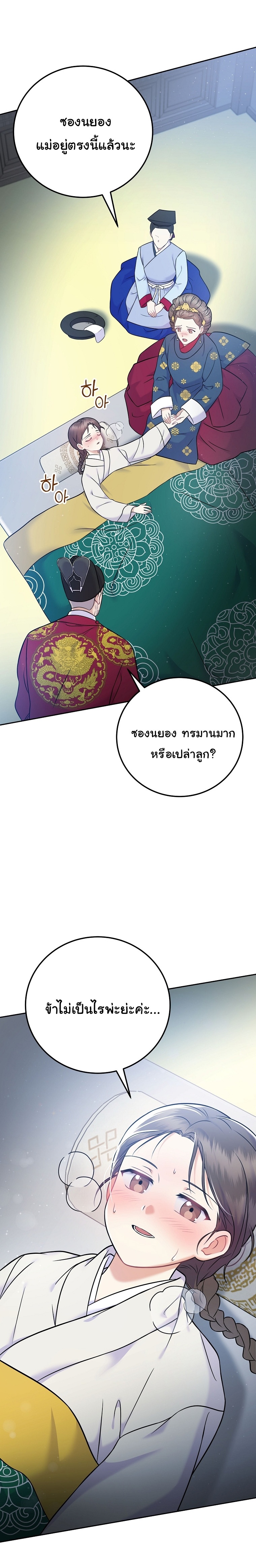 Superstar From Age 0 ตอนที่ 62 23